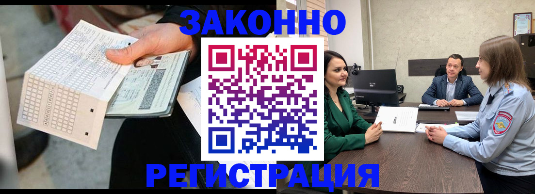 прописка 2025 в Гурьевске