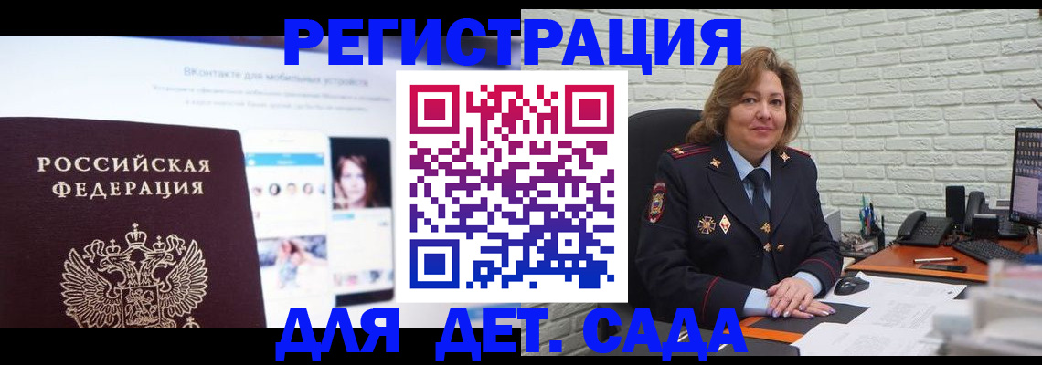 временная регистрация для всех в Гурьевске