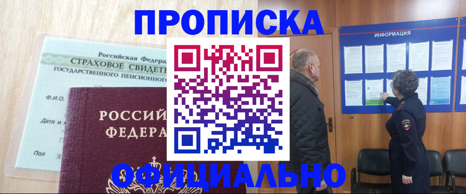 регистрация для школы в Гурьевске