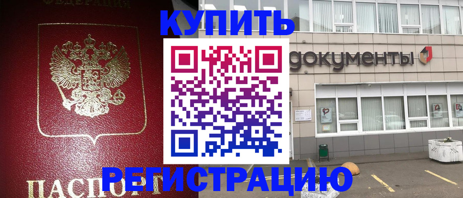 временная регистрация для школы в Гурьевске